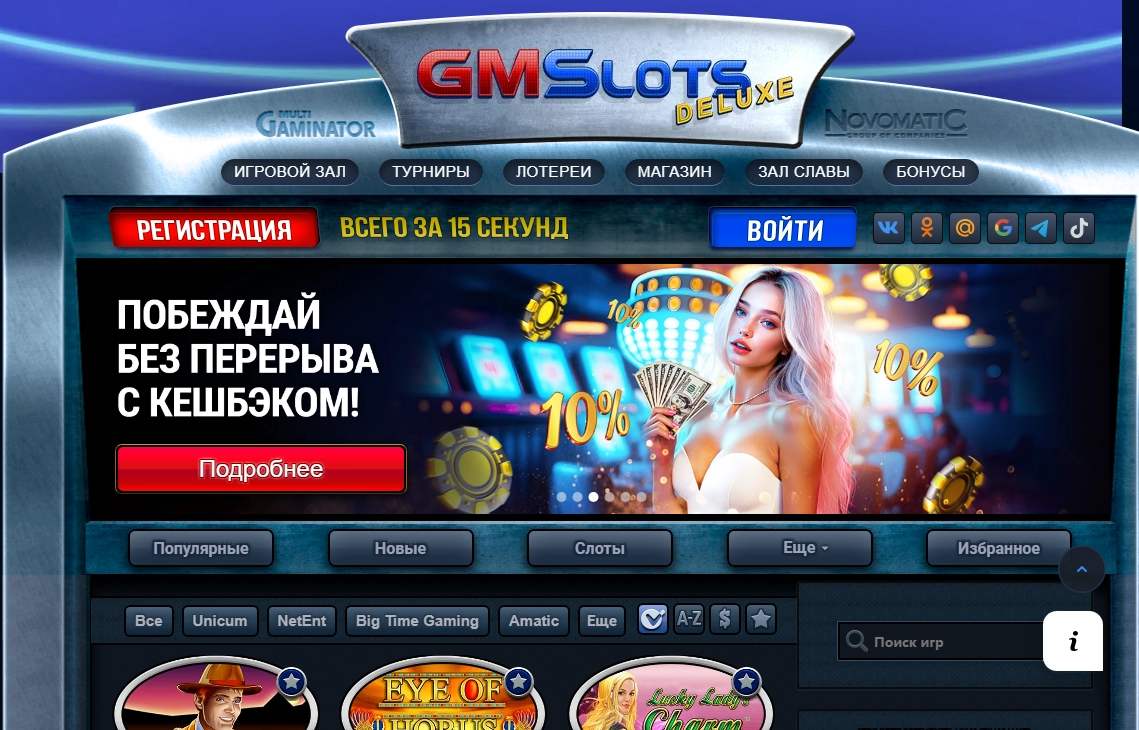 GMSDeluxe Casino